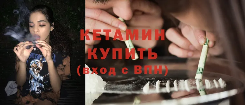 Кетамин ketamine  Харовск 