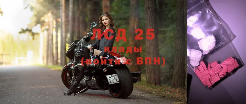 Лсд 25 экстази кислота  Харовск 